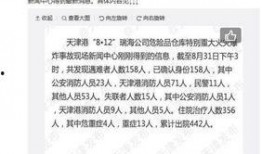 天津事件爆料最新消息,揭秘真相与后续影响